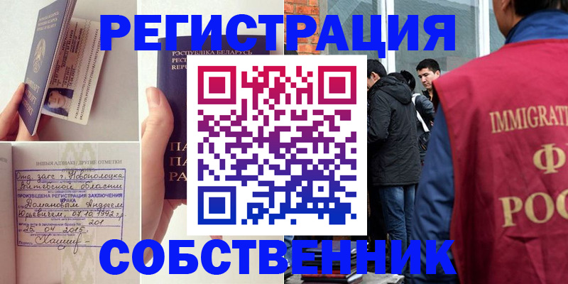 пропишу в квартире в Саках