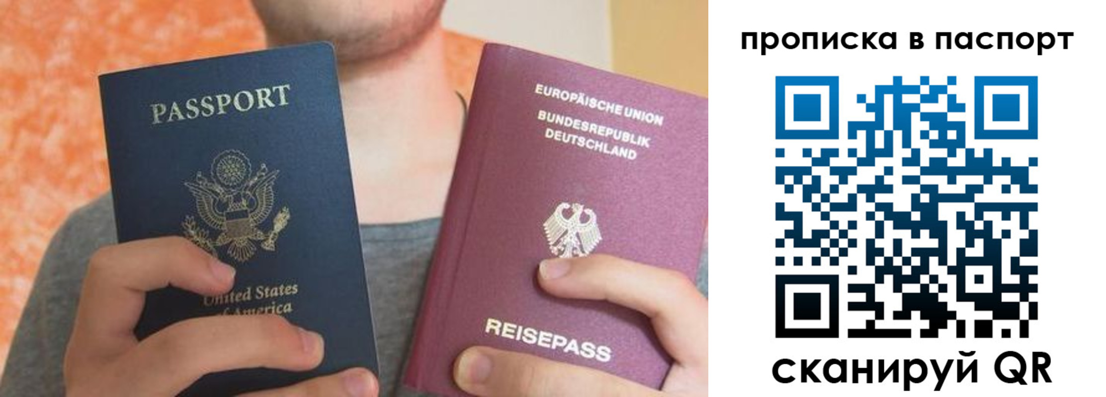 прописка для работы в Саках