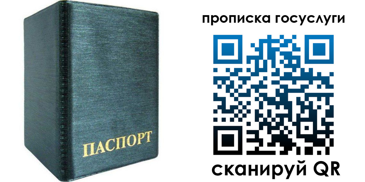 прописка поиск в Саках