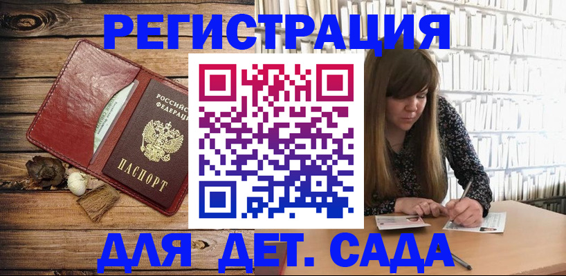 временная регистрация собственник в Саках