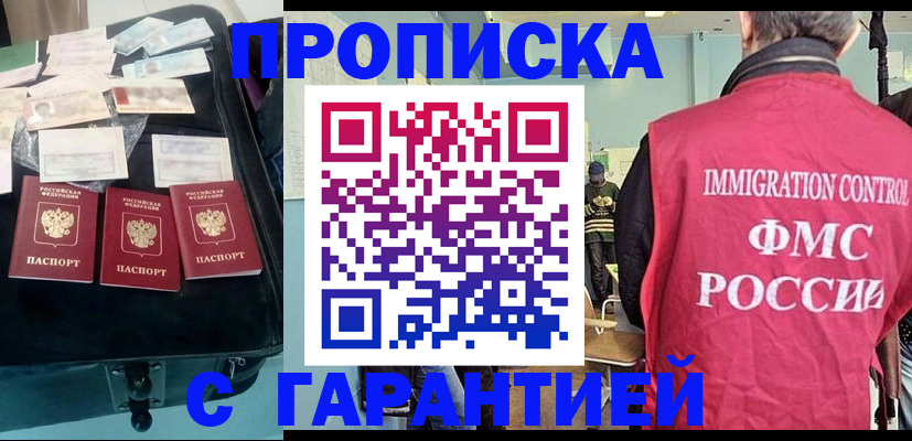 миграционный учет в Саках