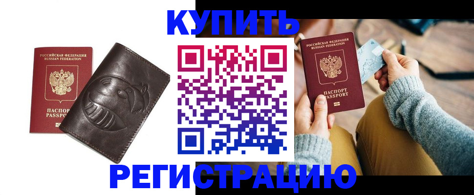 временная регистрация госуслуги в Саках