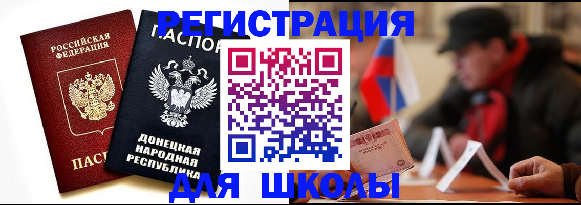прописка 2025 в Саках